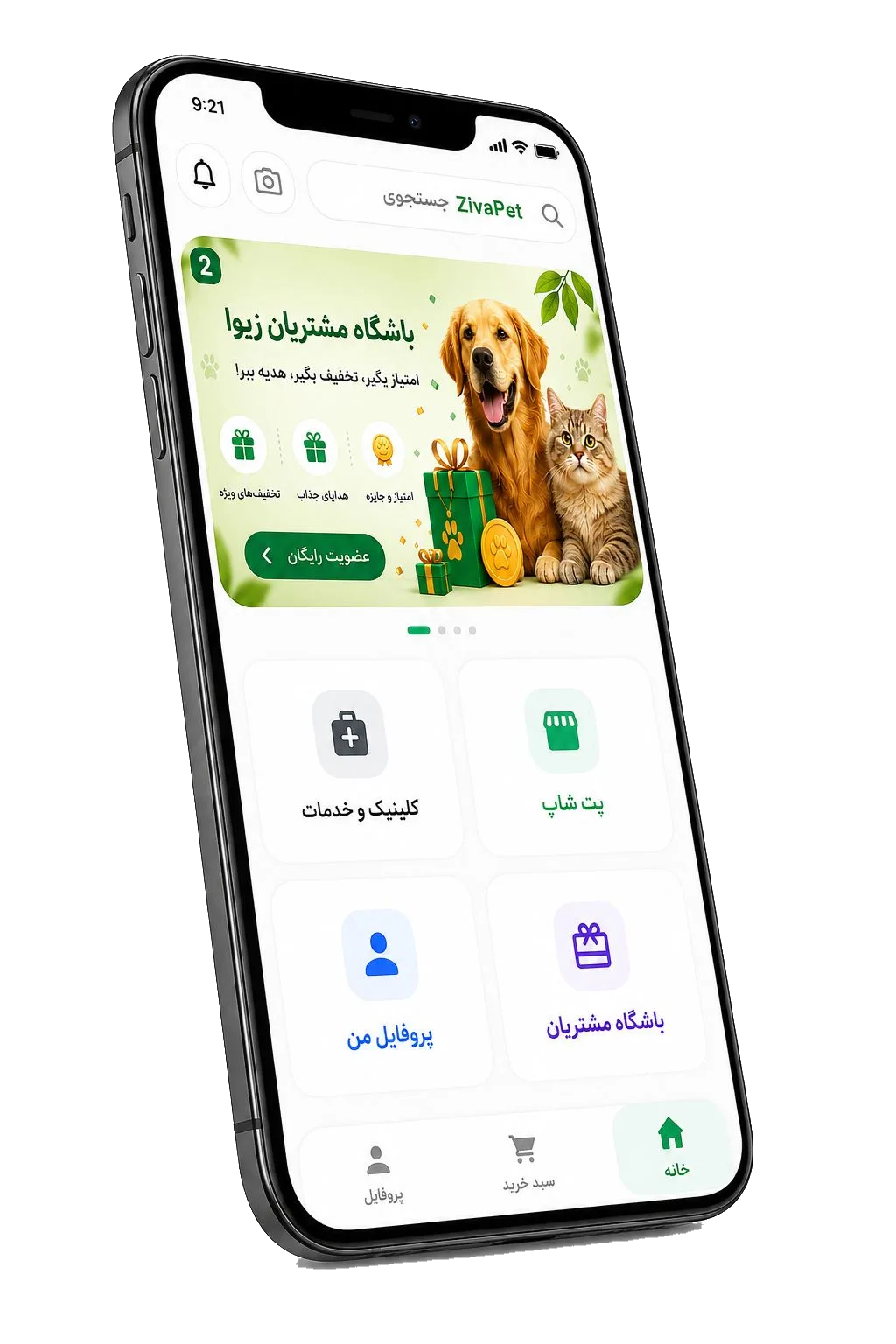 اپلیکیشن زیوا پت