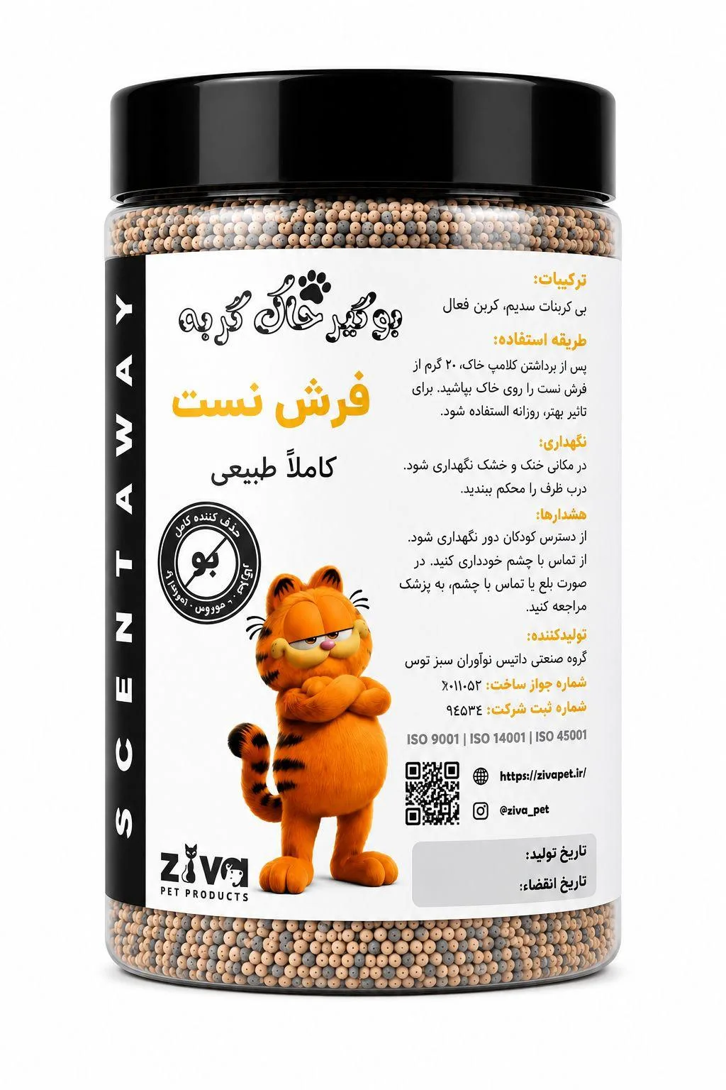 بوگیر خاک گربه زیوا مدل Fresh Nest بدون عطر وزن ۲۰۰ گرم