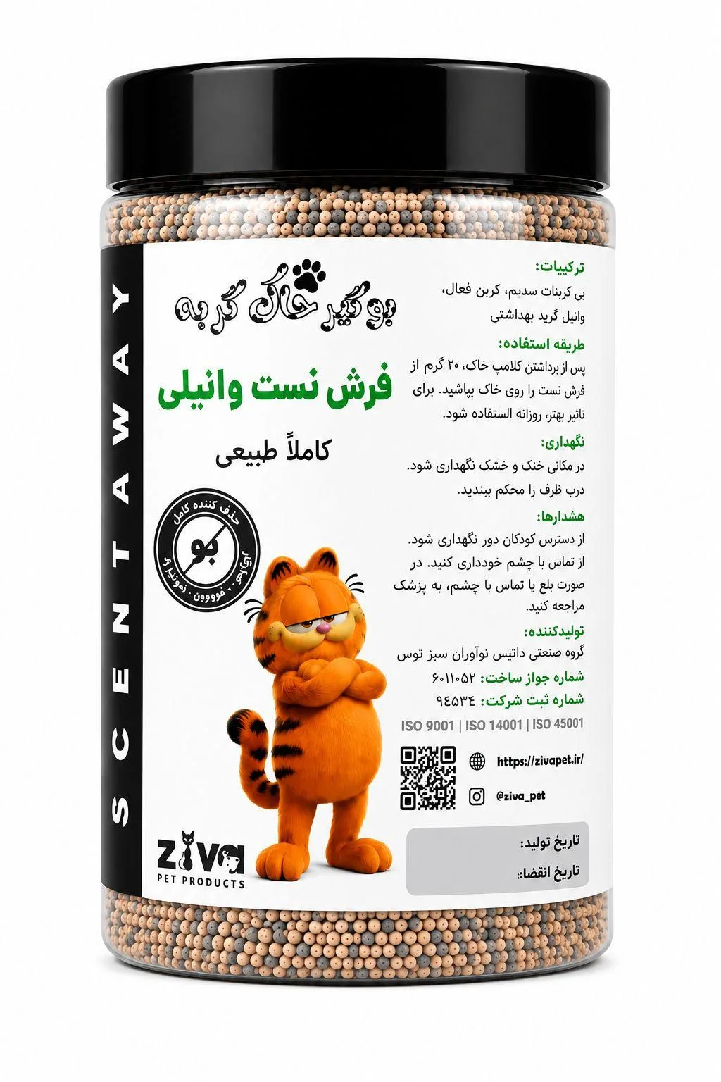 بوگیر خاک گربه زیوا Fresh Nest Vanilla رایحه وانیل ۲۰۰ گرم
