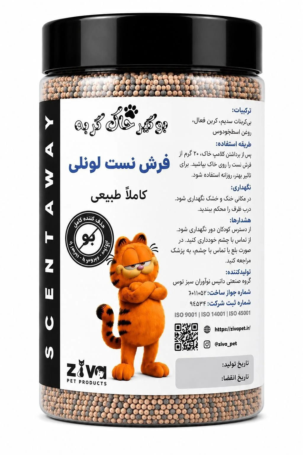 بوگیر خاک گربه زیوا مدل Lavenly رایحه اسطوخودوس وزن ۲۰۰ گرم
